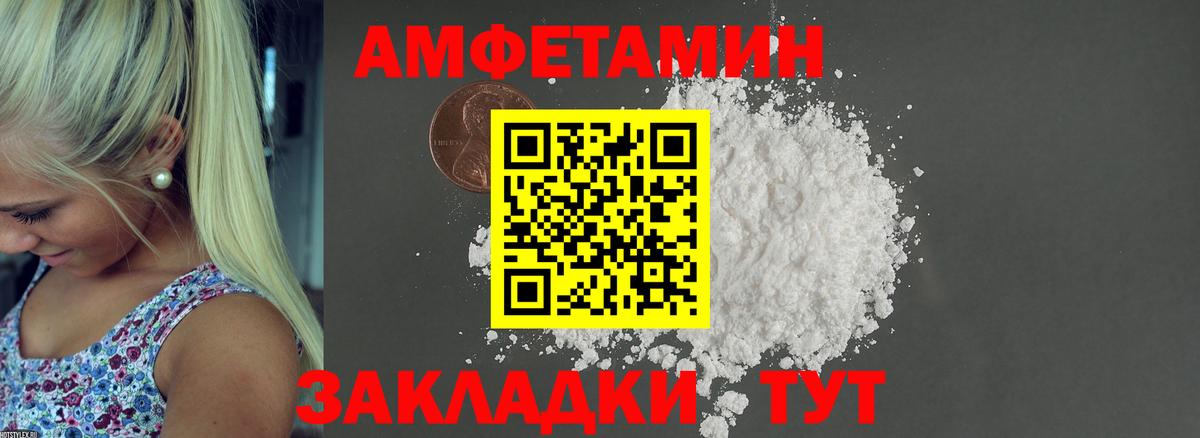 Амфетамин 98% Железногорск