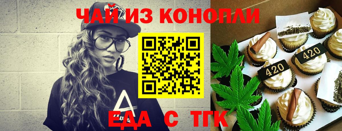 Железногорск  Canna-Cookies конопля  Вход с VPN 