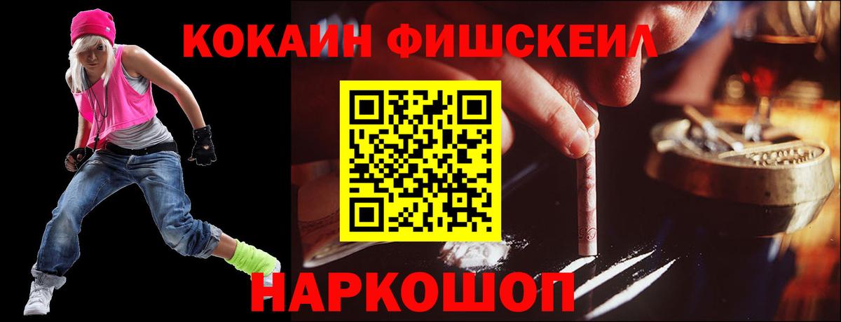 Кокаин 97% Железногорск