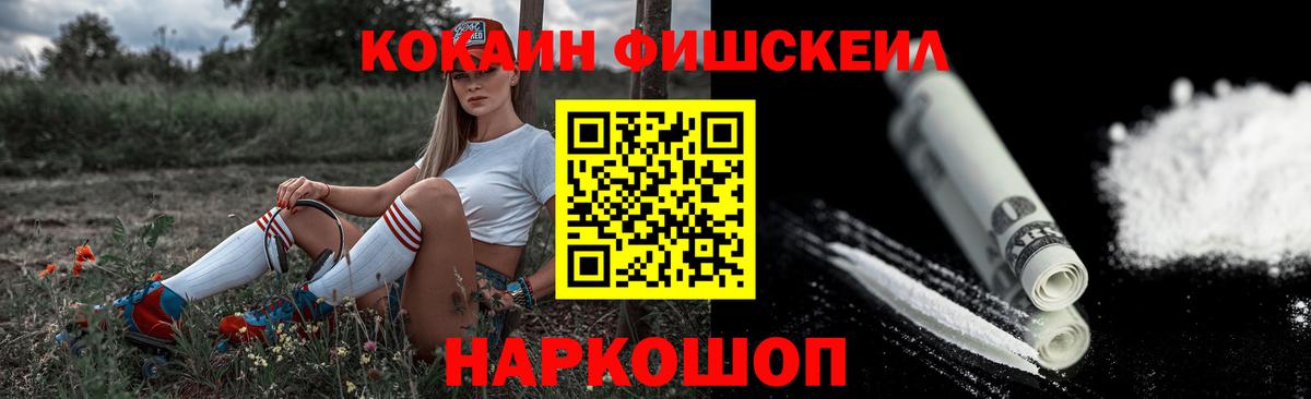 Кокаин 97%  Вход с VPN  Железногорск  Cocaine VHQ 