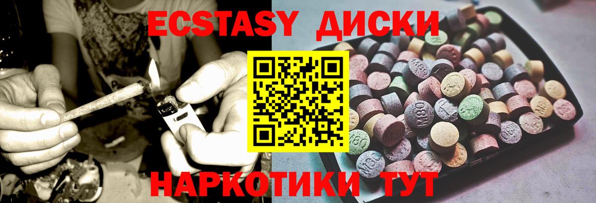 omg ссылка  Вход с VPN  Железногорск  Ecstasy  ЭКСТАЗИ бентли  даркнет наркотические препараты  Экстази mix 
