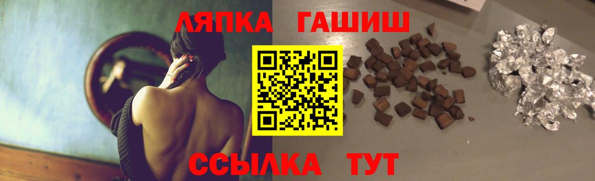 ГАШИШ Изолятор Железногорск