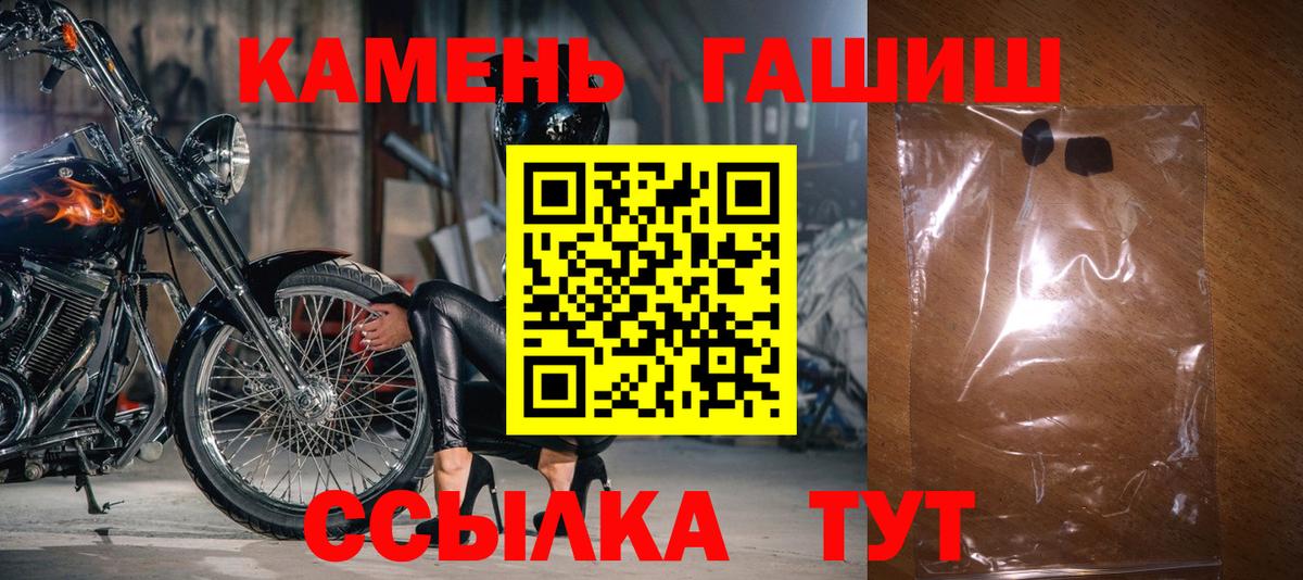 Железногорск  Гашиш Ice-O-Lator  ГАШИШ  ГАШ гашик  Вход с VPN 