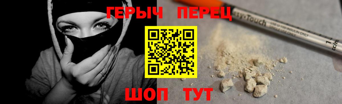 Железногорск  ГЕРОИН  Вход с VPN  ГЕРОИН белый 
