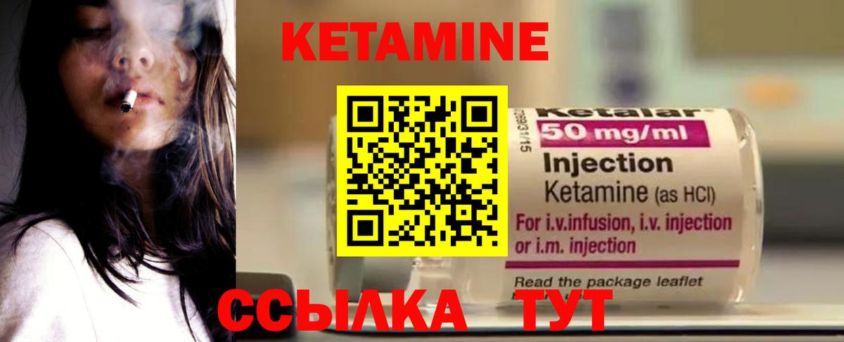 Железногорск  КЕТАМИН VHQ  Вход с VPN 