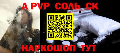 альфа пвп VHQ Мариинск