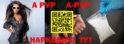 альфа пвп VHQ Мариинск