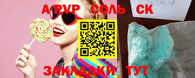 альфа пвп VHQ Мариинск
