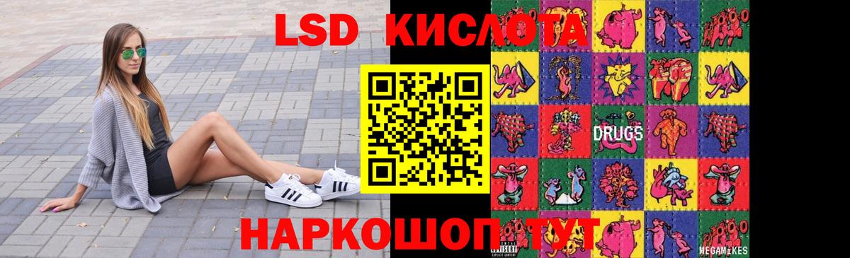 Железногорск  Лсд 25 экстази  Вход с VPN  LSD-25 экстази кислота 