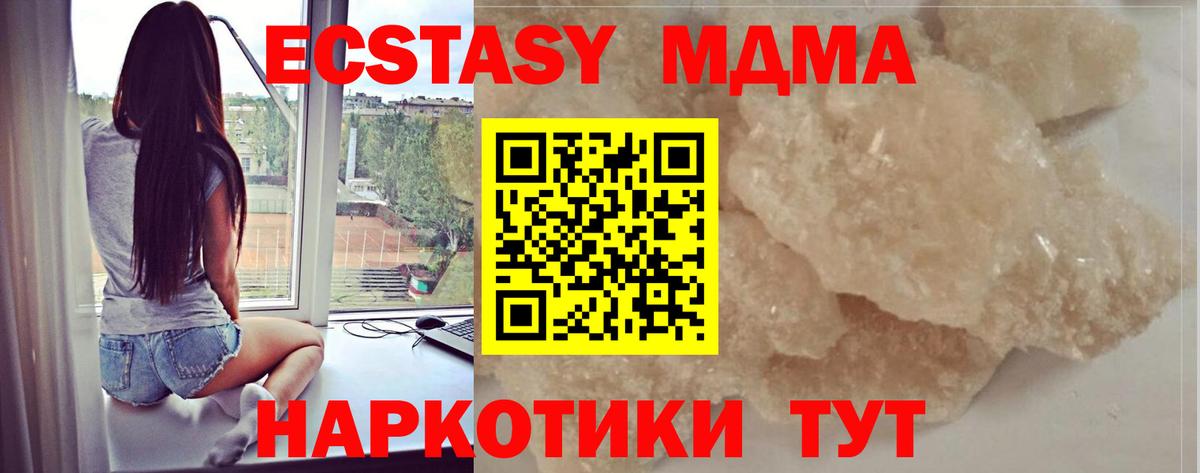MDMA молли  МДМА  Железногорск  МДМА кристаллы  Вход с VPN 