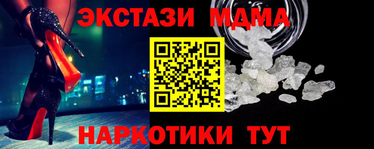 МДМА crystal Железногорск
