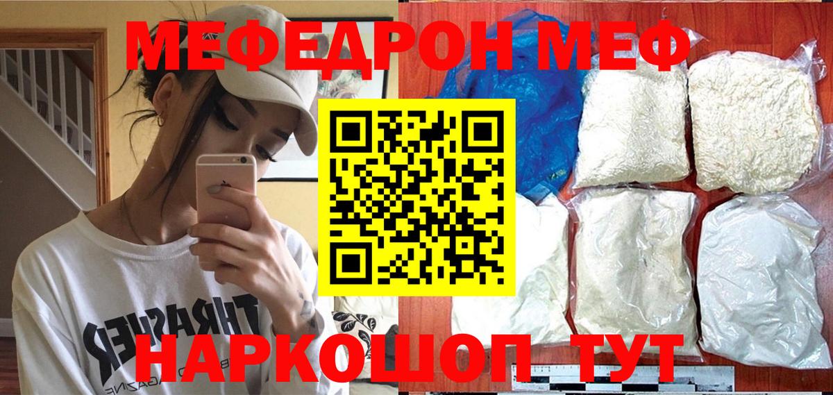 Меф мука Железногорск