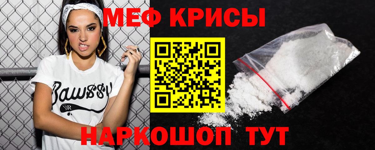 Меф  купить закладку  Железногорск  МЯУ-МЯУ VHQ  МЯУ-МЯУ мяу мяу  Вход с VPN 