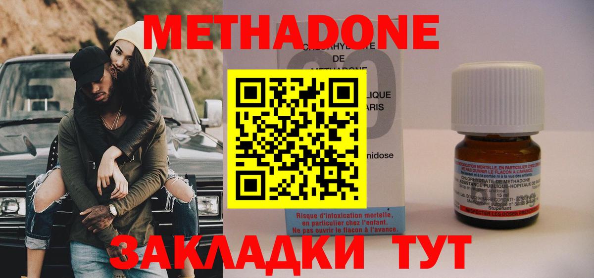 МЕТАДОН кристалл  Вход с VPN  Железногорск 