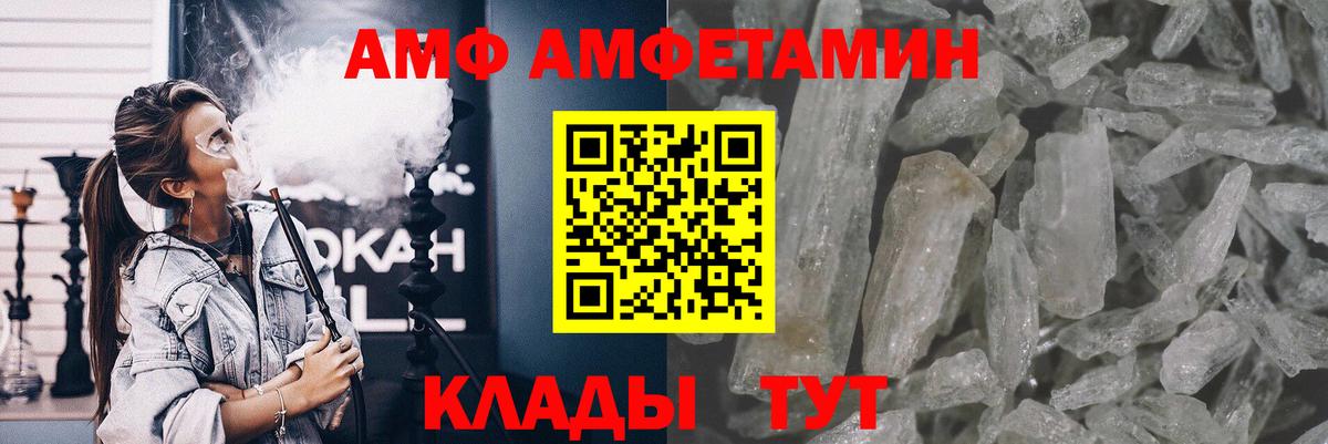 Метамфетамин пудра Железногорск
