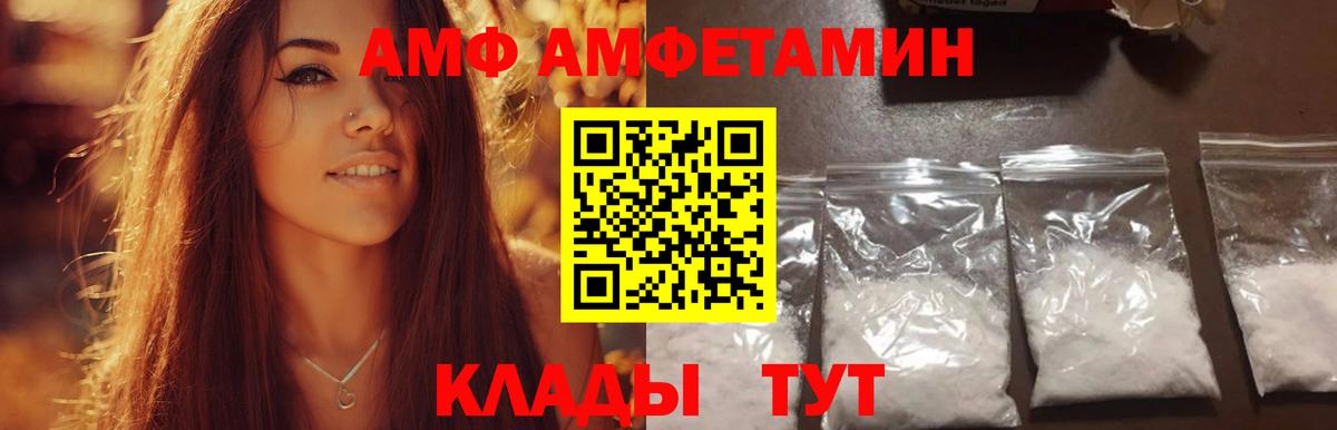 Первитин витя  МЕТАМФЕТАМИН  Железногорск  Первитин витя  Вход с VPN 