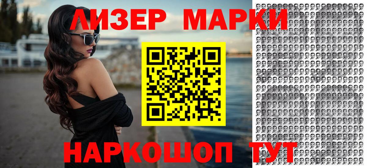 Железногорск  Марки N-bome 1,8мг  Вход с VPN 