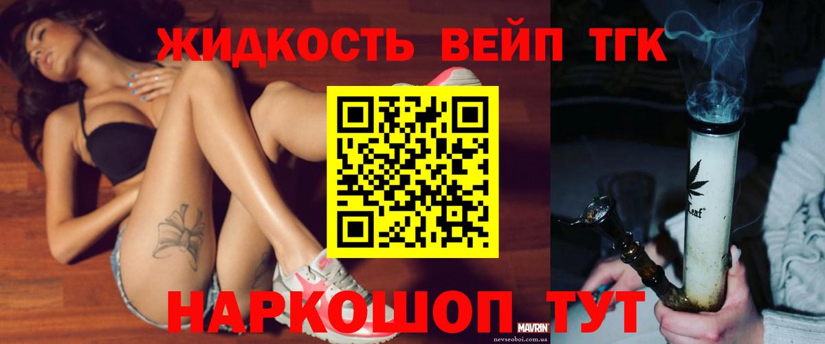 Дистиллят ТГК THC oil  Вход с VPN  Дистиллят ТГК вейп  Железногорск 
