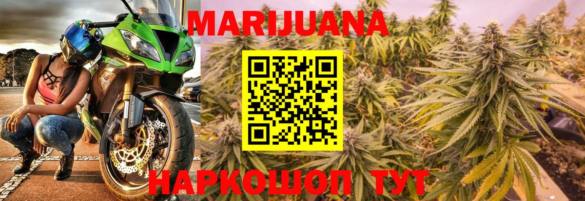 Конопля Amnesia  Бошки Шишки SATIVA & INDICA  Вход с VPN  Бошки Шишки OG Kush  Железногорск 